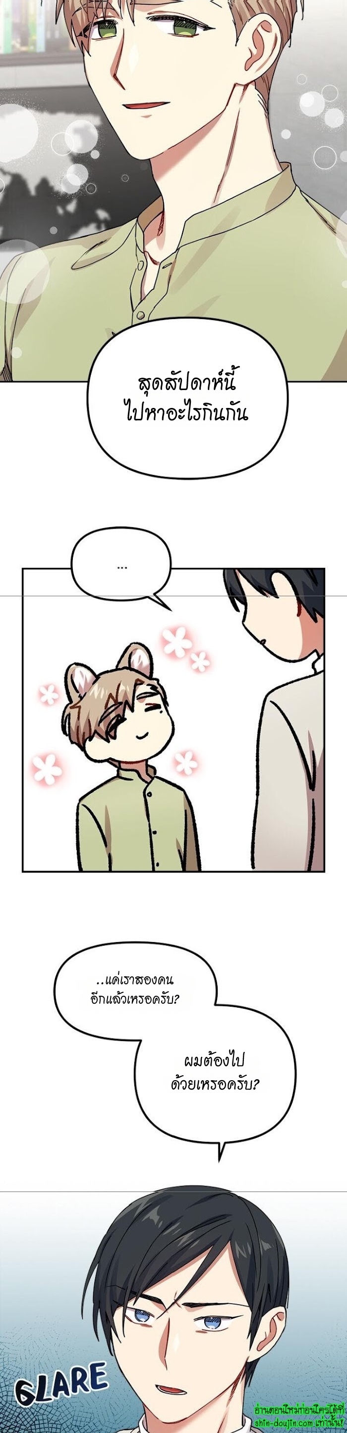 Tiger’s Wedding Day EP 9